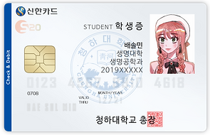 배솔민 학생증.png