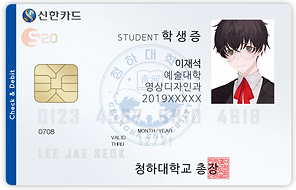 이재석 학생증.png