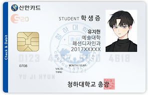 유지현 학생증.png