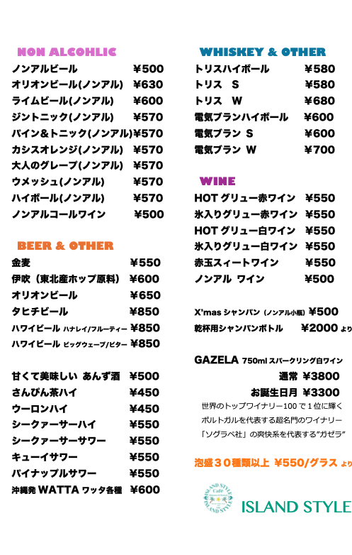 メニュー図２.png