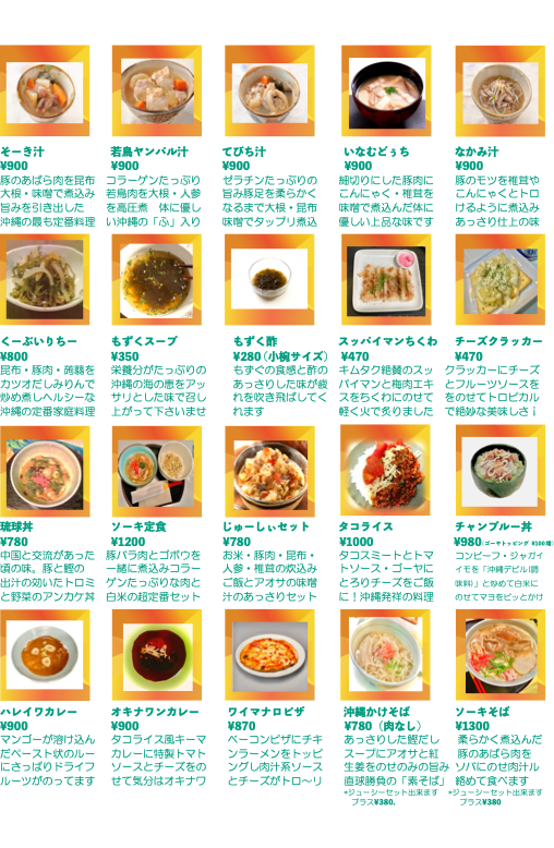 ネットアップ用汁物食事.png