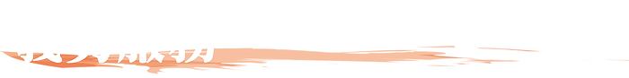 義剪2_工作區域 1.png