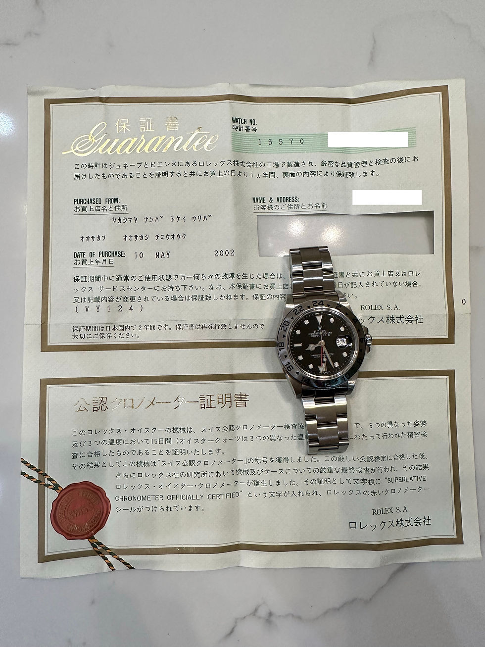 Thumbnail: Rolex Explorer II Black dial