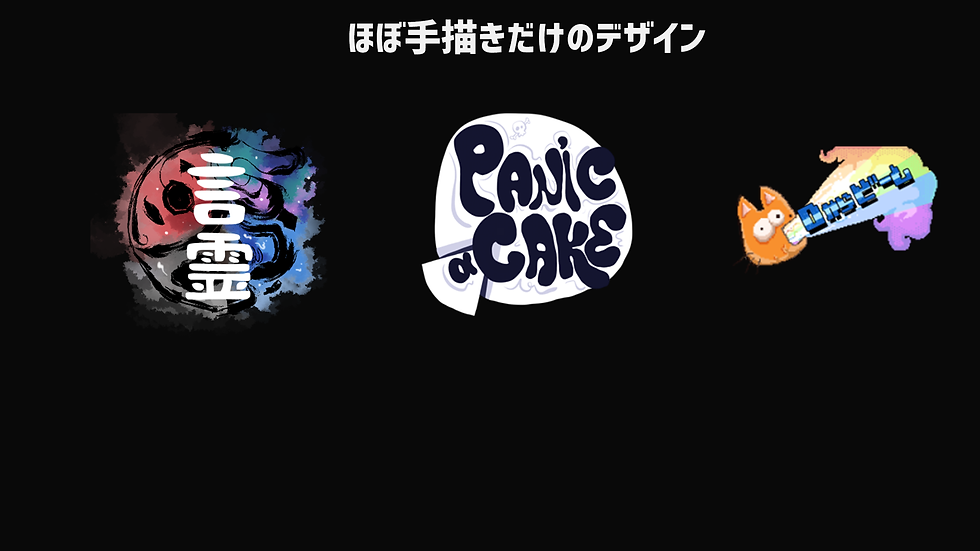 ほぼ手描き