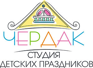 ЛОГО СТУДИЯ ДЕТСКИХ ПРАЗДНИКОВ.jpg