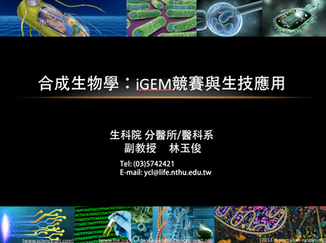 YCL introduced synthetic biology in Bio camp高中生科營
