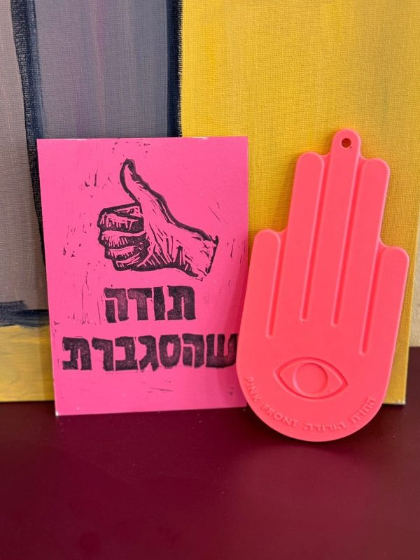 חמסה 