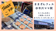 【開催報告】市川ママの日・耳つぼジュエリーでたくさんのご縁をいただきました！