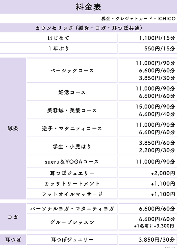 料金表 A4 (A4).png