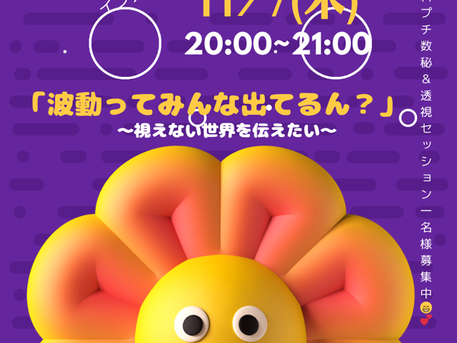 11月もよろしくお願いいたします。