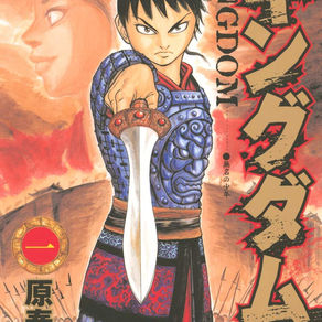 Kingdom 
