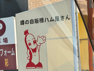 自動販売機