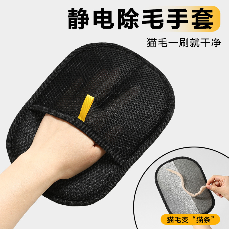 Pet Hair Remover Glove Portable Static Lint Remover Brush for Cat Dog Hair Carpe