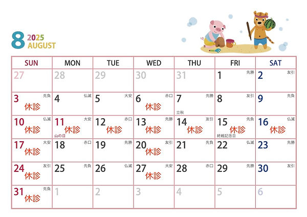 calendar-do-a4y-2025-8.jpg