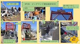 進捗23JPEG.jpg