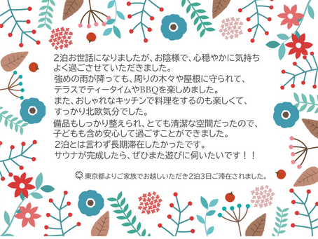 Thank you for visiting！ゲストの方から♪