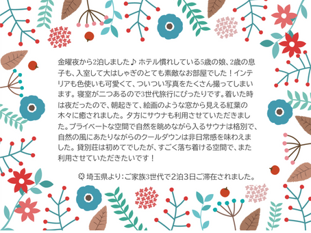 仕事の後の夜のドライブ、充実したまる一日を楽しまれたゲストの方から♪