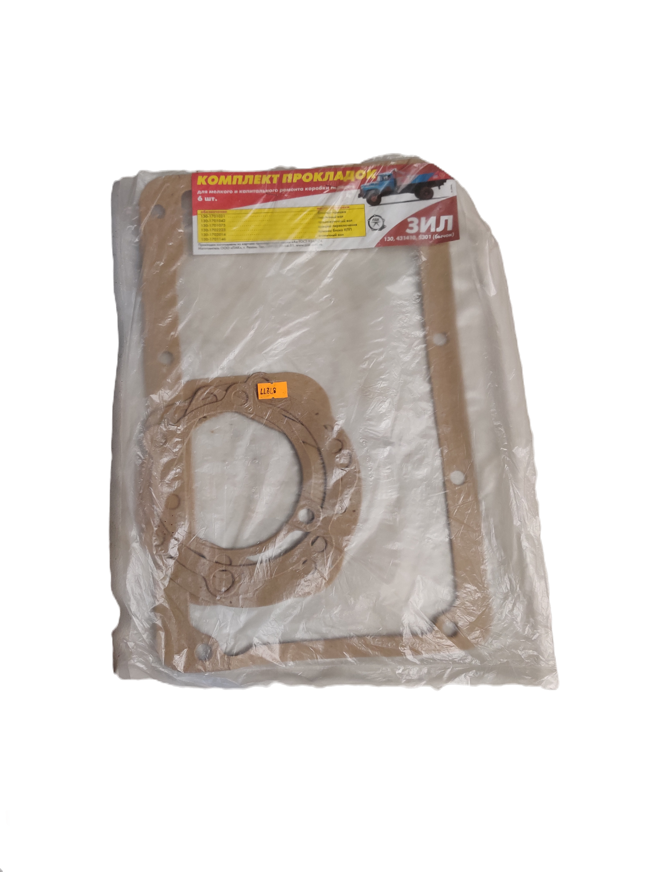 Tarpinių k-tas pavarų dėžės ZIL 130-1701000