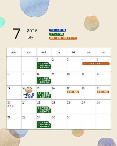 2026年カ  レンダー7月.jpg