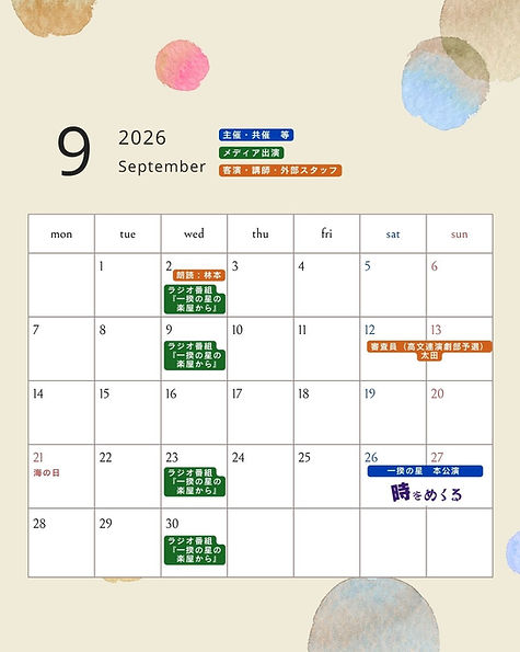 2026年カレンダー9月jpg.jpg