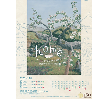 LINE_ALBUM_homeデザイン素材_250909_1_edited.pn