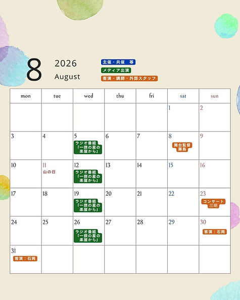 2026年カレンダー.8月jpg.jpg