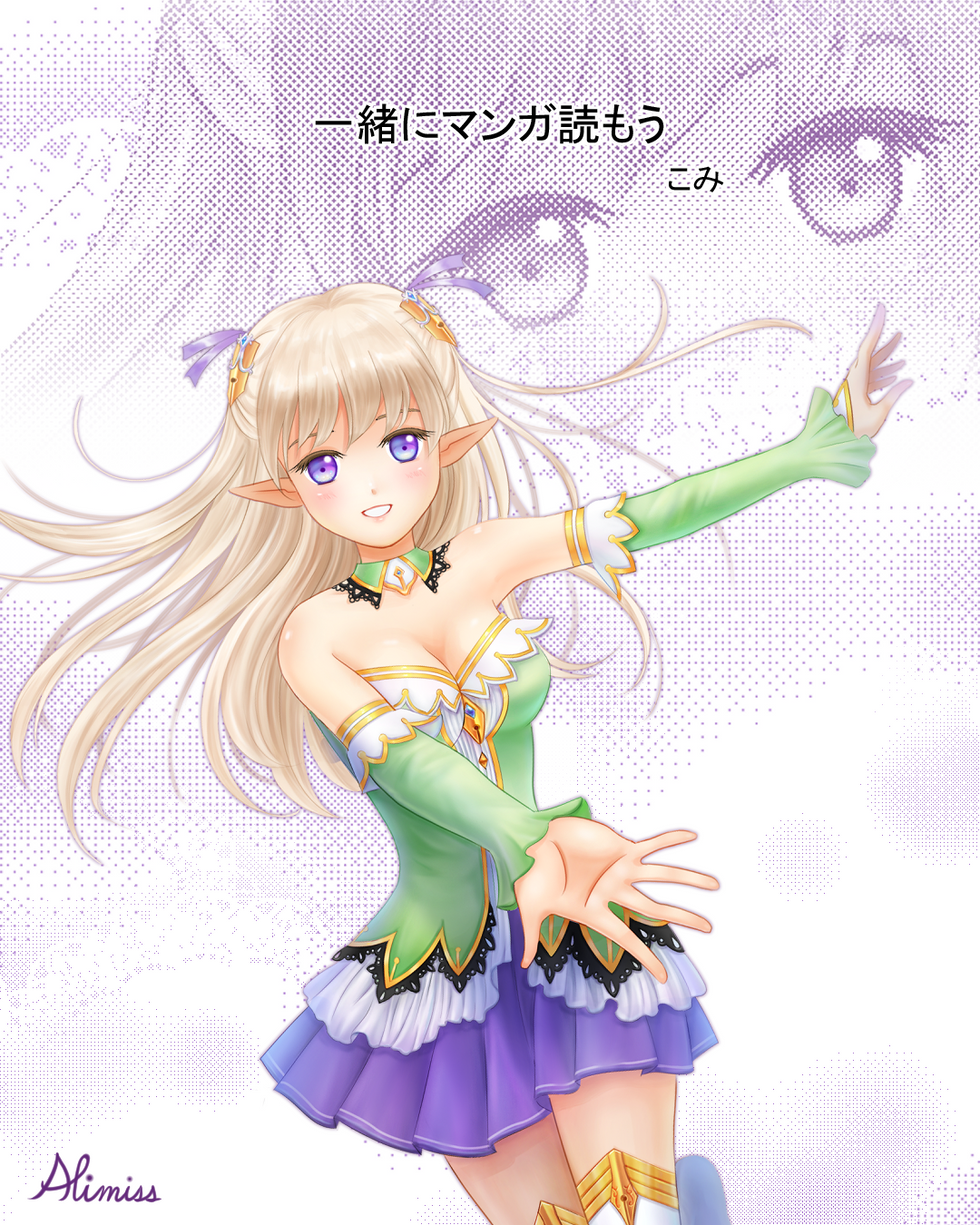 『一起看漫畫吧』