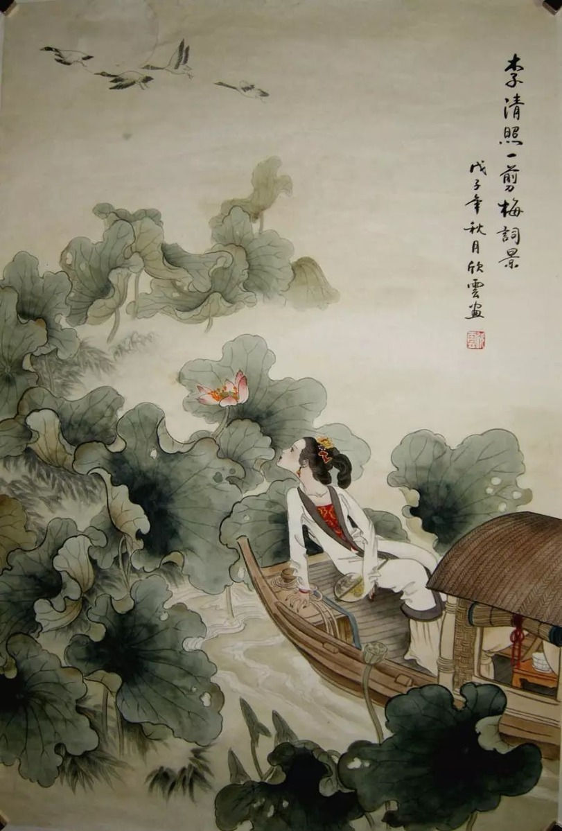 The Fragrance of Pink Lotus Faded 一剪梅·红藕香残玉簟秋 liqingzhao