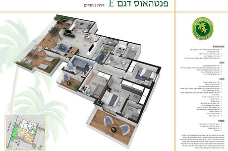 תוכניות מכר דירות גן צבעוניות
