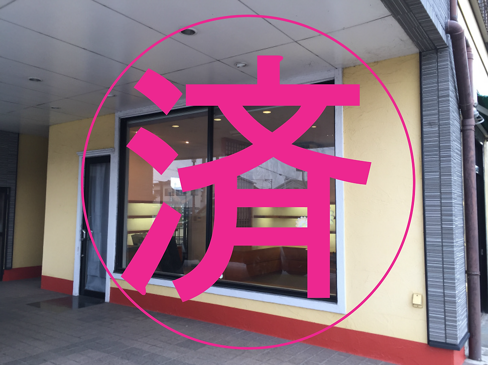 ご成約