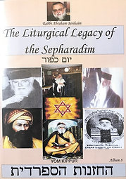 Yom Kippur יום כיפור