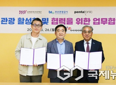 페인터즈, 김해문화관광재단, 부산관광공사 관광활성화 MOU