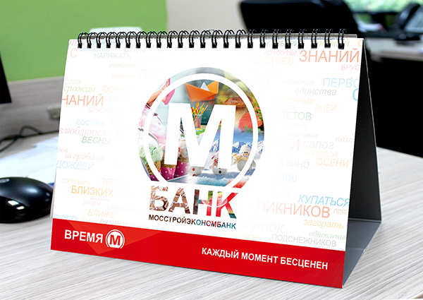 kalendar_domick_months_oblozhka.jpg