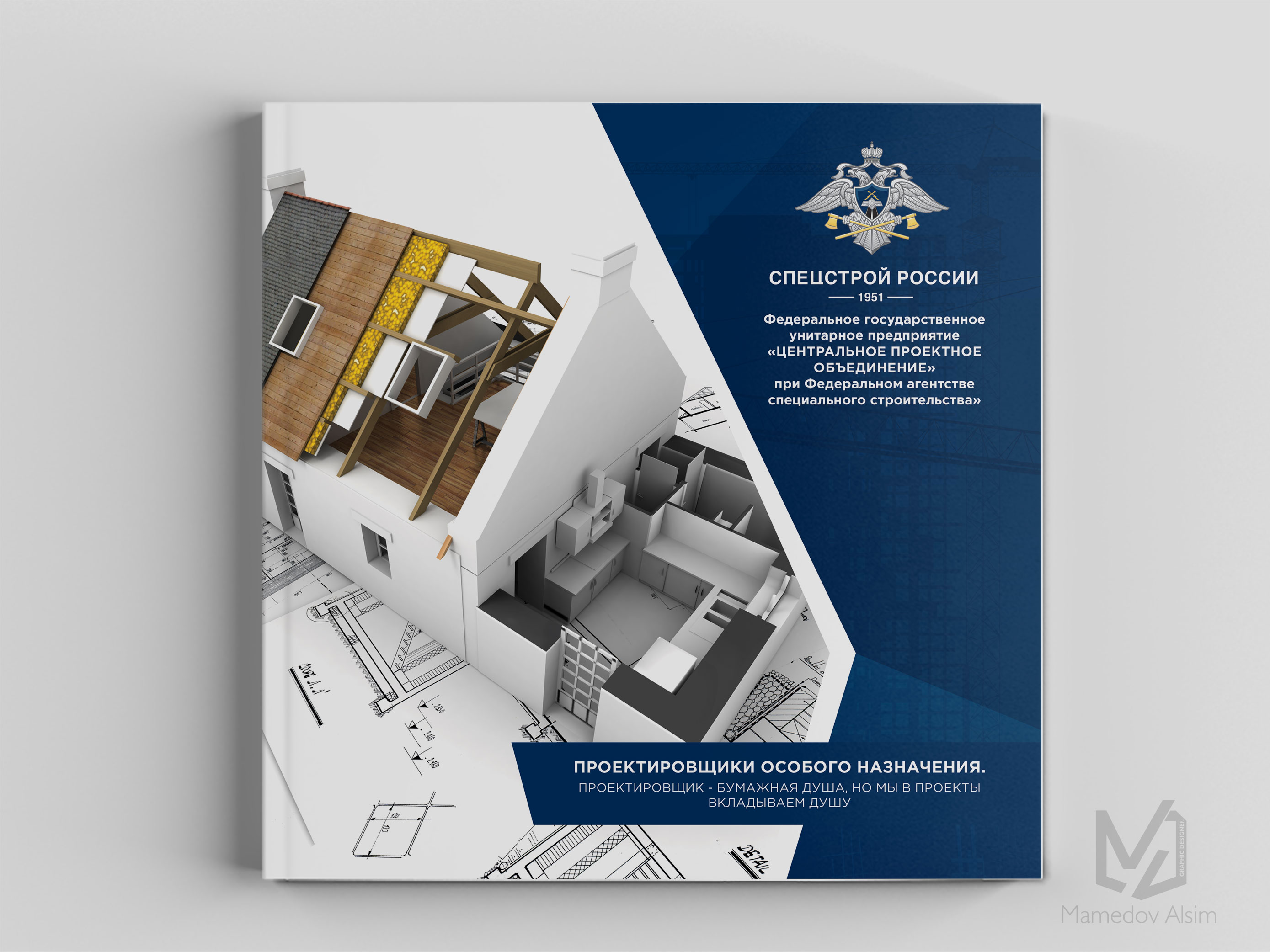 SpecSS_booklet_page_cover