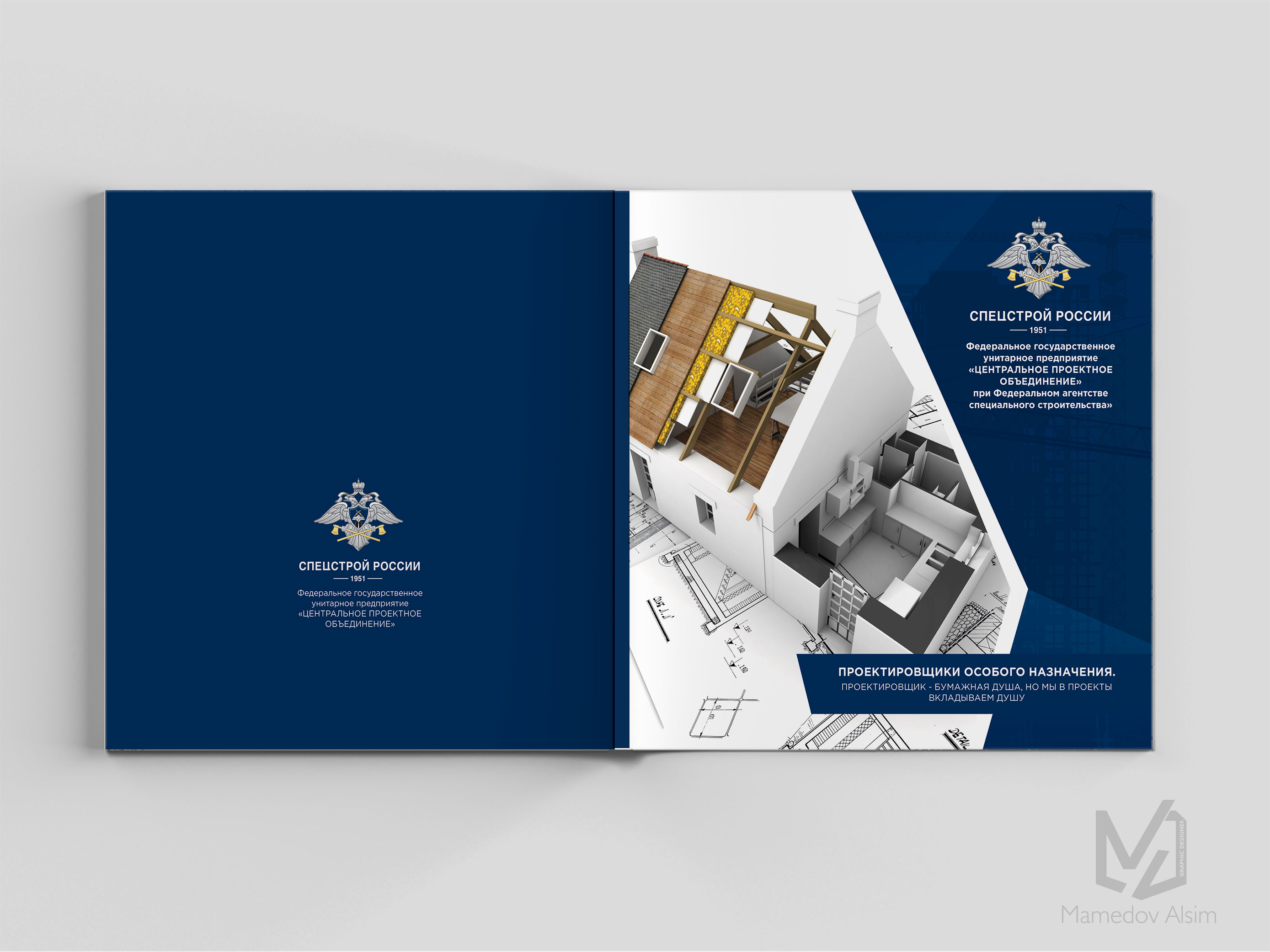 SpecSS_booklet_page_cover_razvorot