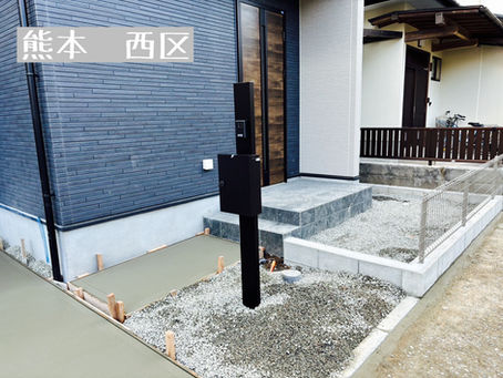 外構工事