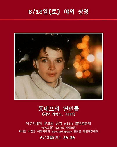8. NBFF 야외상영.jpg