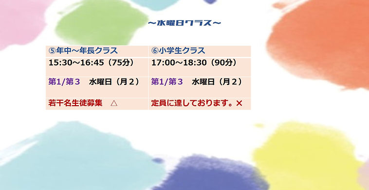 4月　水曜日更新.jpg