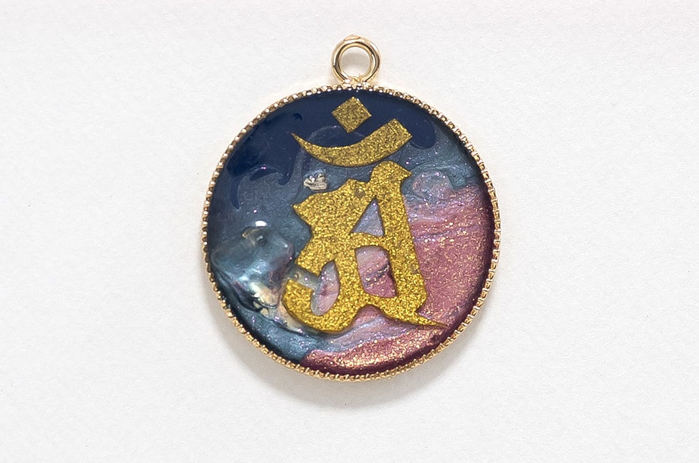 切り絵 干支守護神梵字キーホルダー【普賢菩薩】