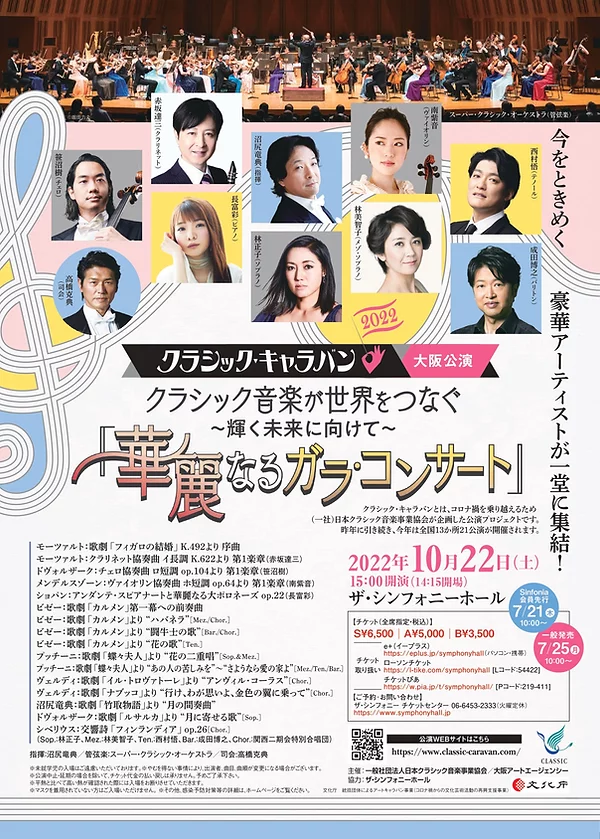 classic_caravan_osaka.webp