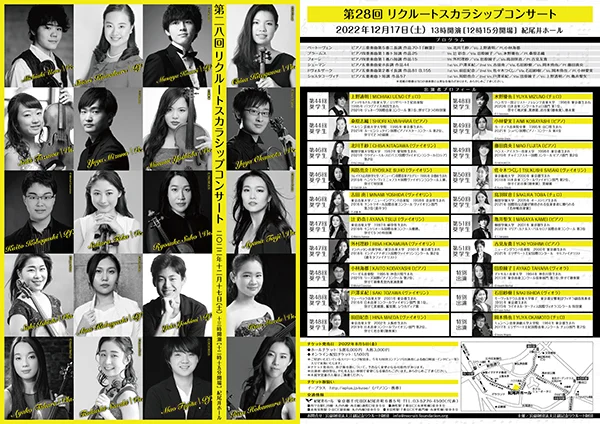 28th_concert.webp