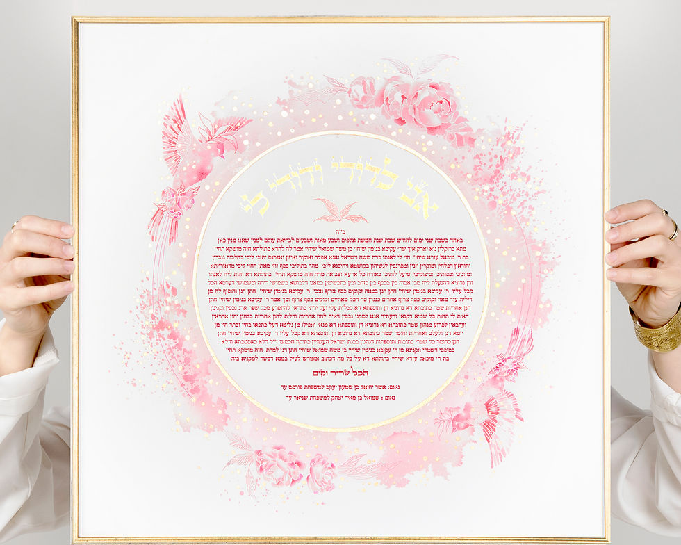 KETUBAH - Rose Blossom