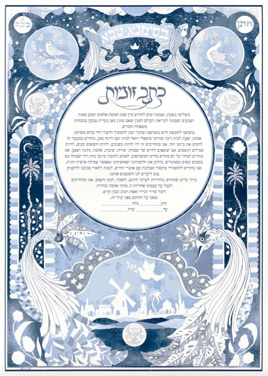 Thumbnail: KETUBAH - Jerusalem Birds