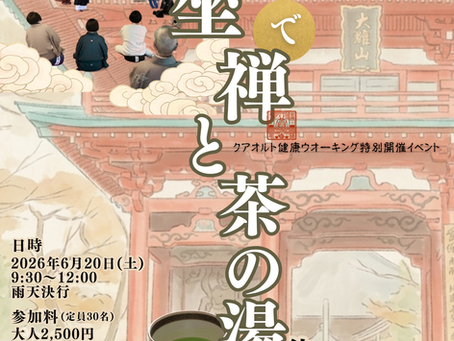 お堂で坐禅と茶の湯体験