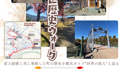 仲秋の成美地区歴史ウォーク