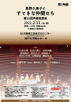 2020発表会.jpg