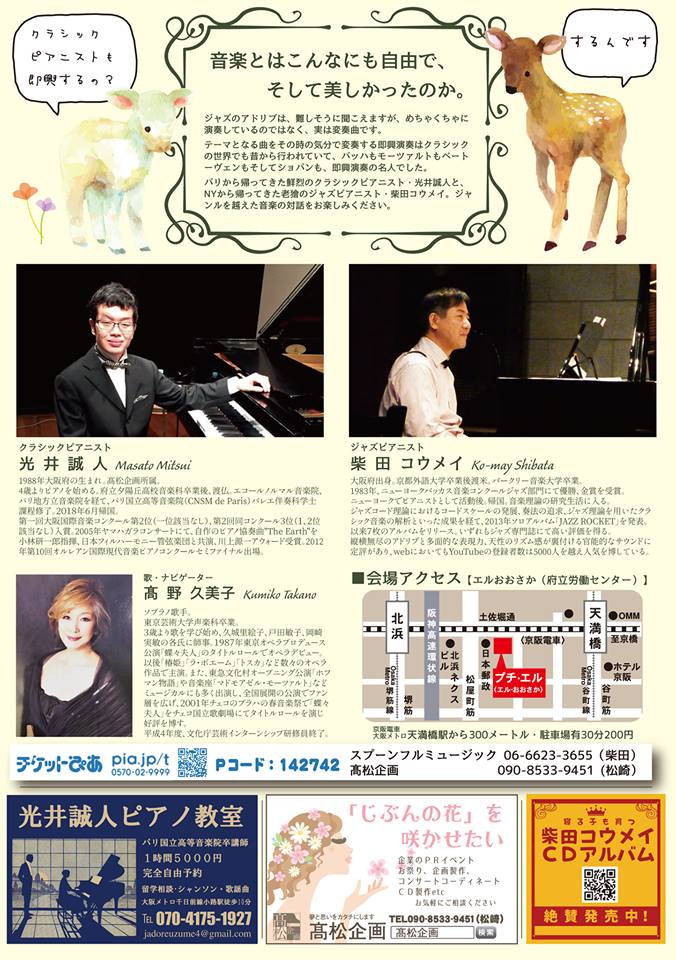 sokkyou live