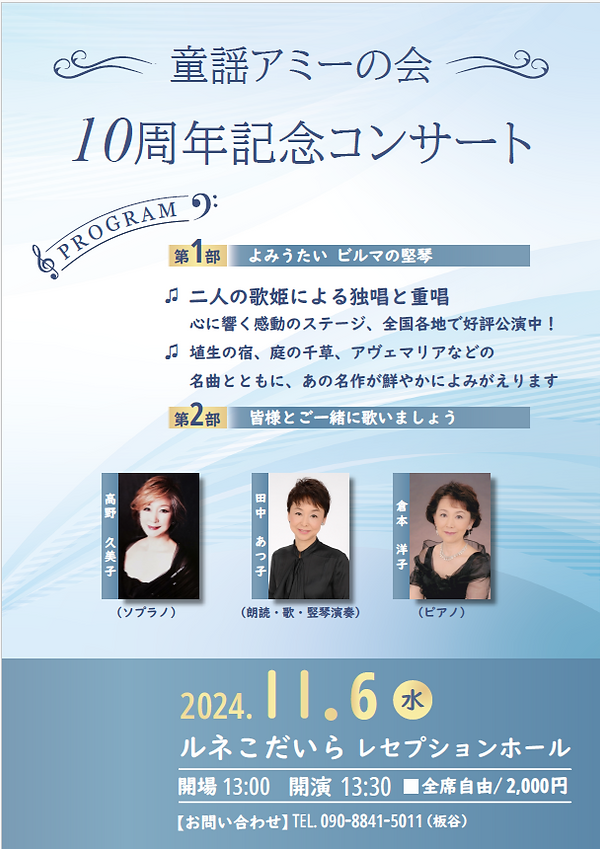 アミーの会.png