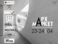 23-24 апреля - Архмаркет на Перспективе-2016!