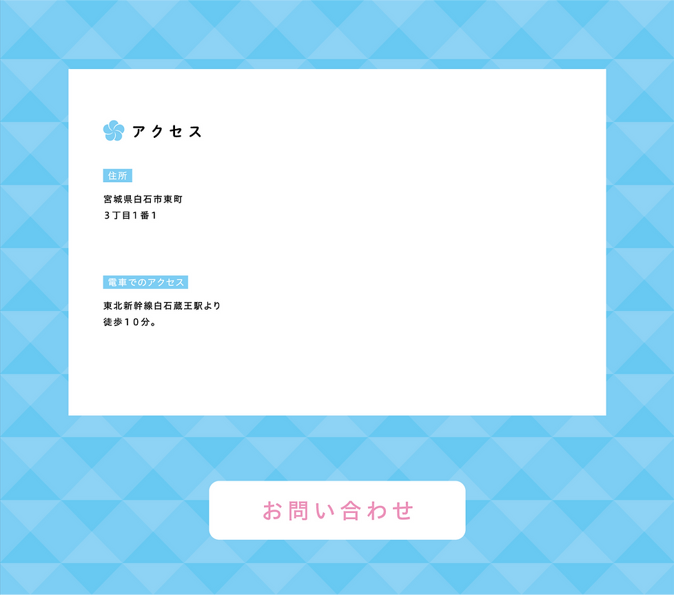 harukaze_WEB_各園お問い合わせ_200909_ol-09.png